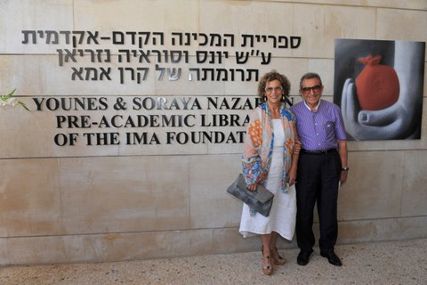 ספריית המכינה